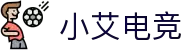 小艾电竞官方网站 - S15全球总决赛赛事、资讯与直播
